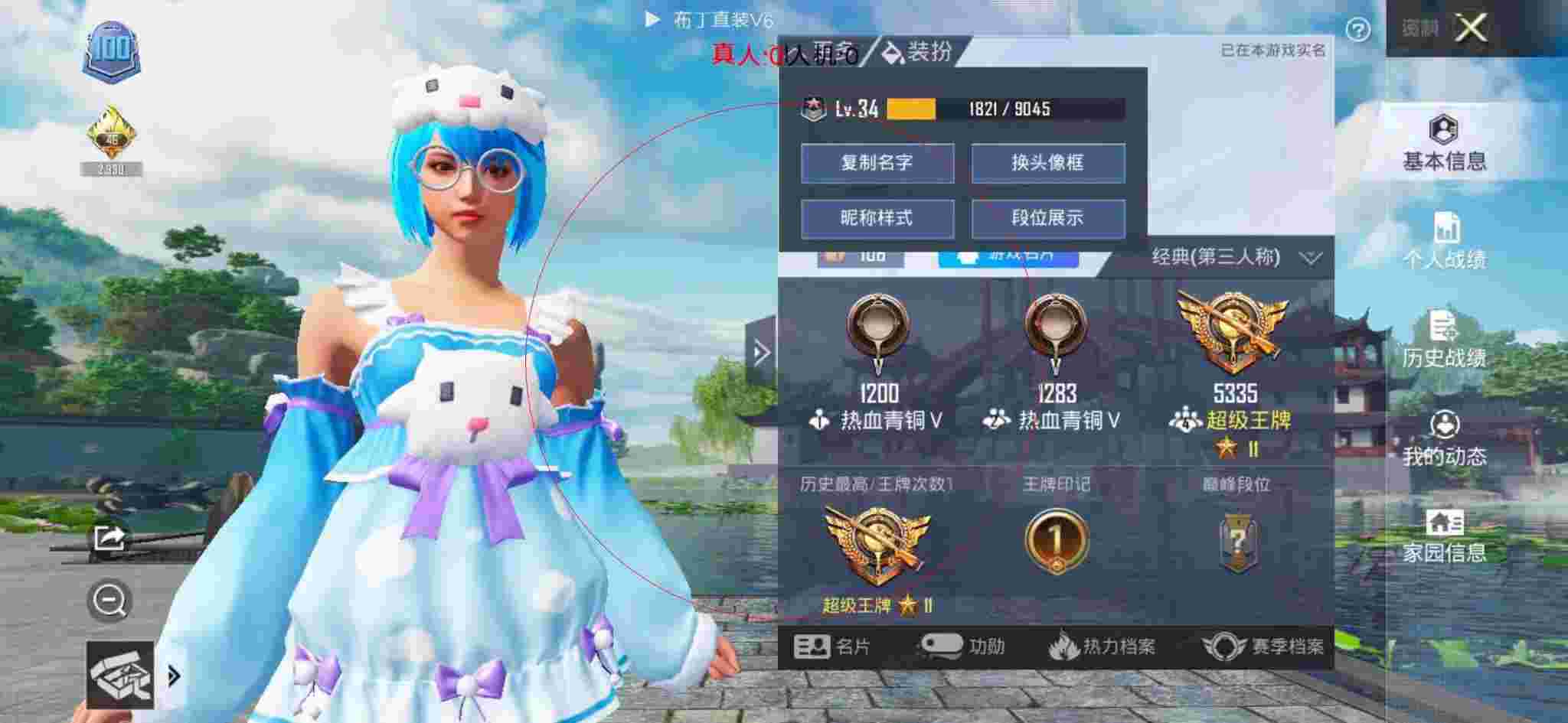 和平精英布丁直装透视 - 和平精英老撕鸡遇到了外挂辅助预览图